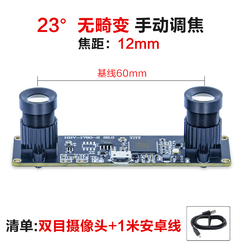 Reconocimiento facial AR Detección de profundidad 1 millones de píxeles HD módulo OV9732 módulo de cámara síncrona binocular