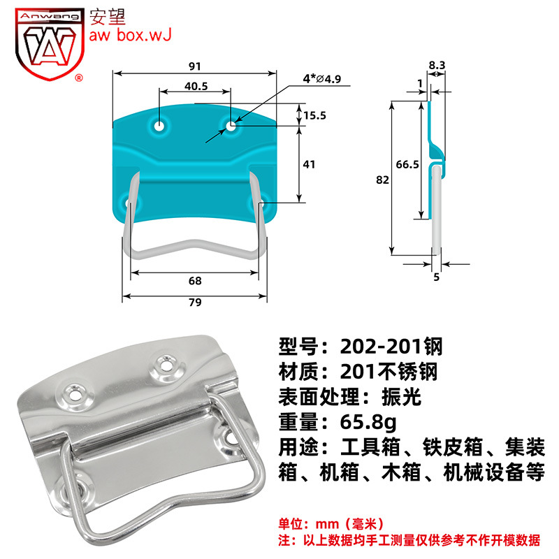 AW Anwang Equipment Case Ring Handle 201 / 202 / 203 Heavy Duty Foldable Handle Toolbox Handle Plate Handle image 19