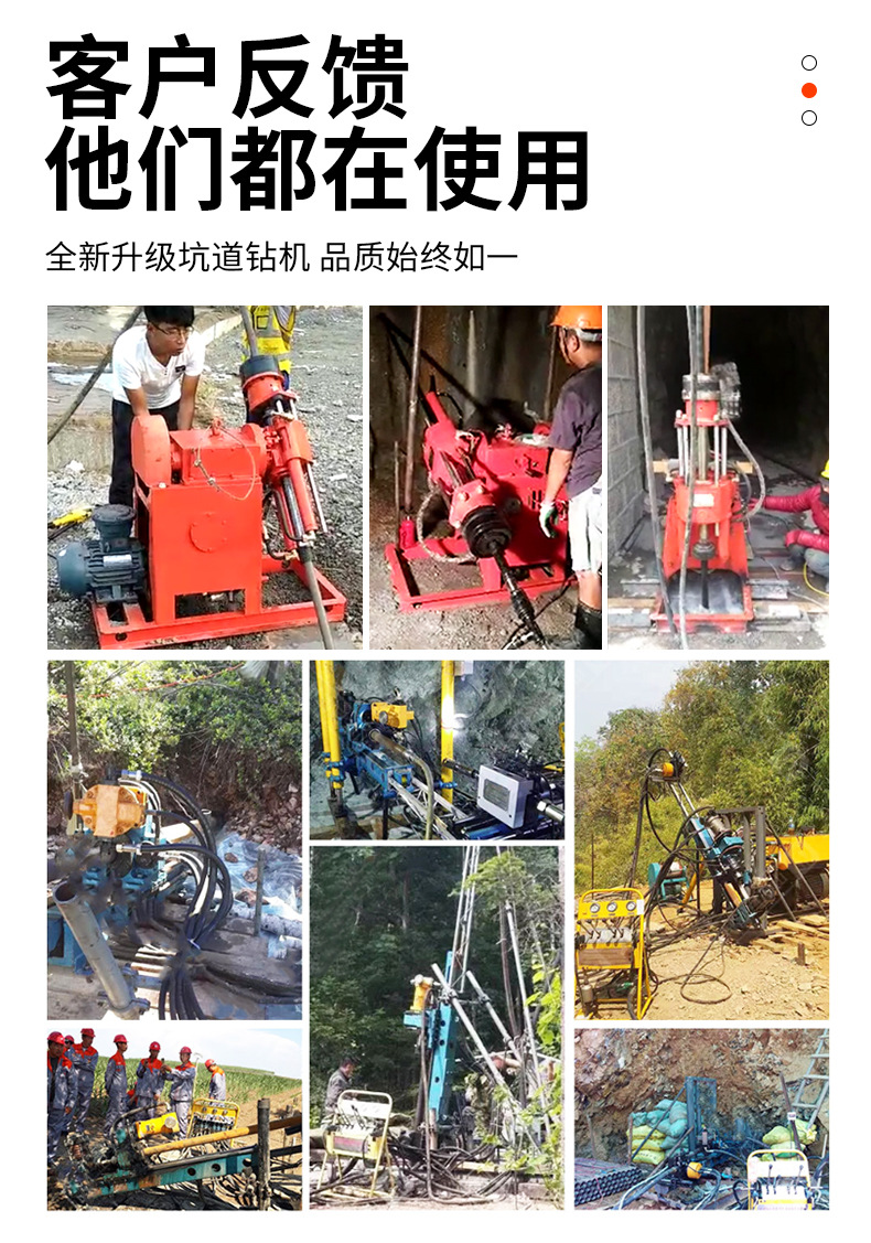 坑道钻机详情页790_03