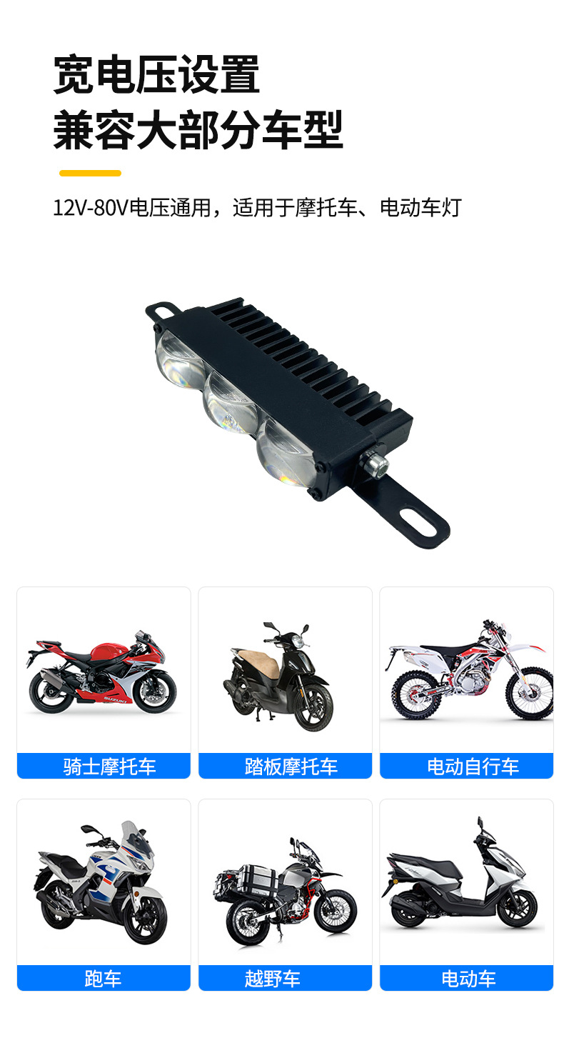 Motorcycle Spotlight High Beam Paving Light Four-Eye Headlight LED