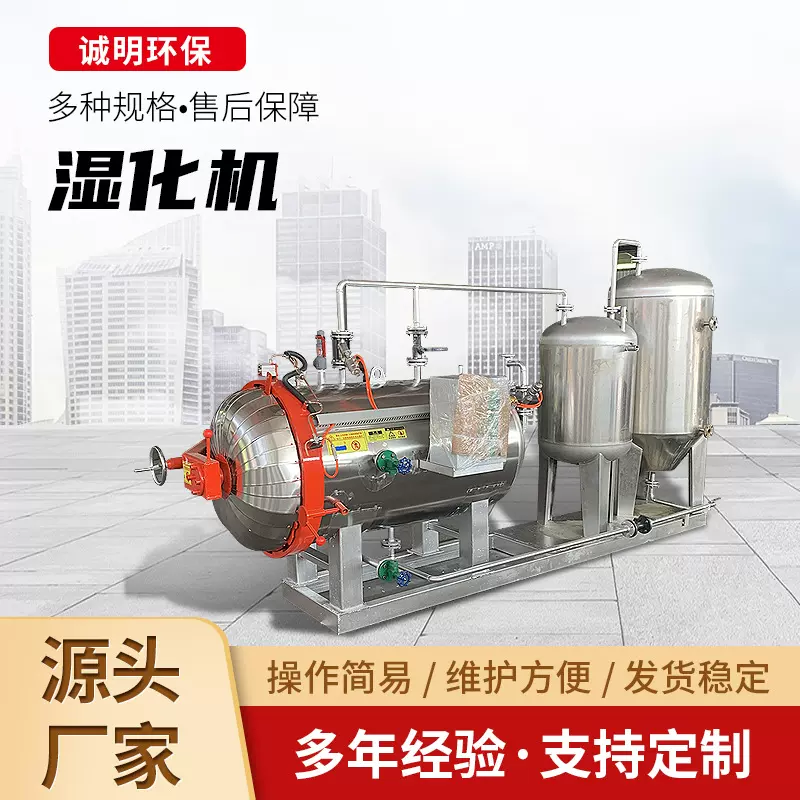 病死鸡鸭处理湿化机垃圾无害化处理焚烧炉种猪养殖场专用湿化机