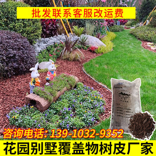 Hesheng Garden Covering mulch Landscaping Organic Covering Multi-color Garden Paving Tree Dot Sawdust