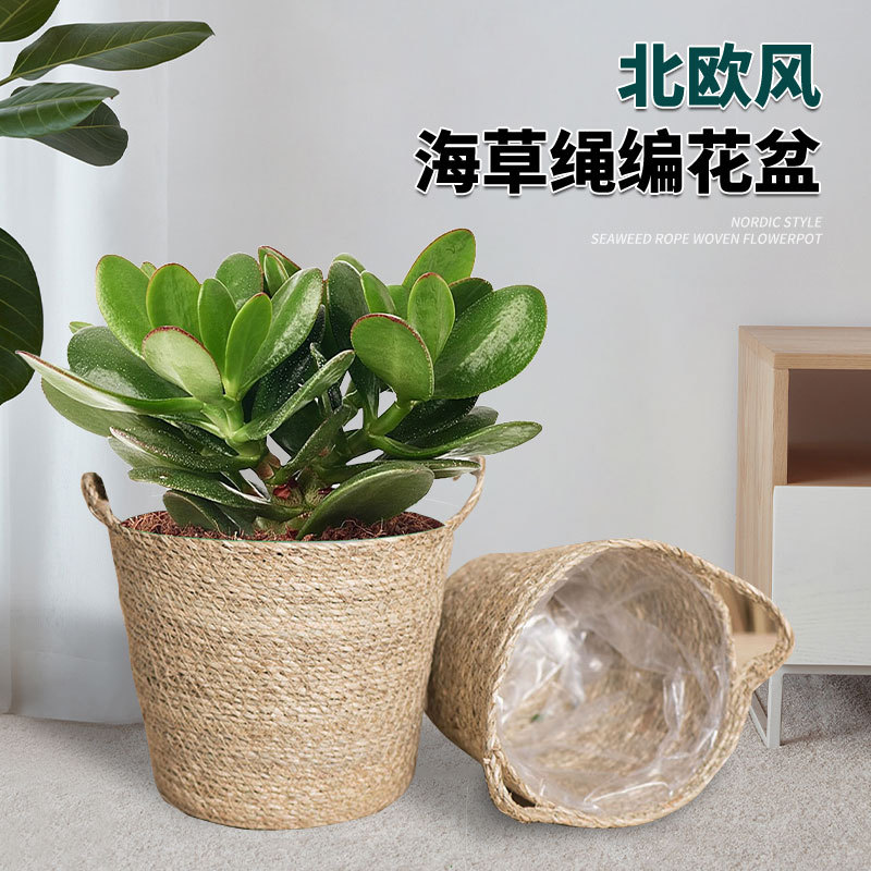 Pequeña maceta tejida de cuerda de paja marina nórdico personalizada, decoración de maceta decorativa creativa, dibujos, muestras, cantidad personalizada, gran descuento