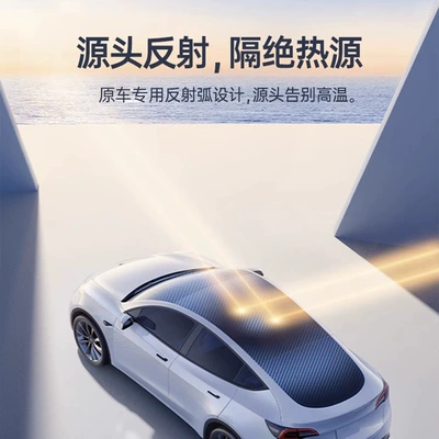 Sun shade: Sunroof Sunshade Curtain with