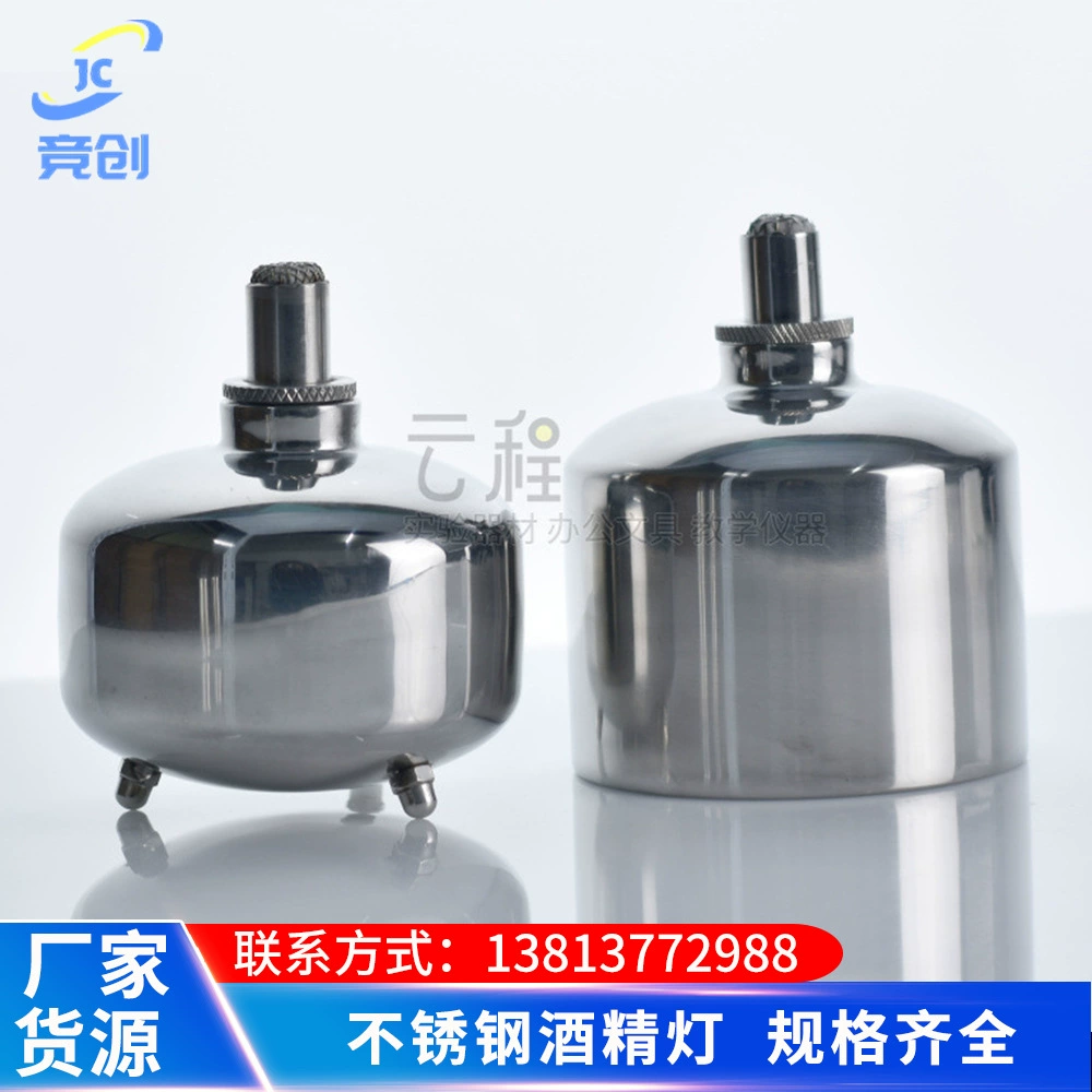 Спиртовая лампа из нержавеющей стали 250 мл Прочная экспериментальная Взрывозащищенная спиртовая Лампа без фитиля Лампа из керамического волокна