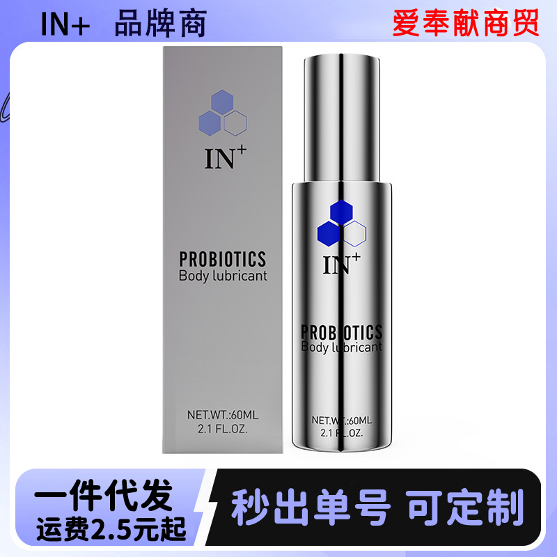 IN+益生菌润滑液柔润温和亲密滋润顺滑