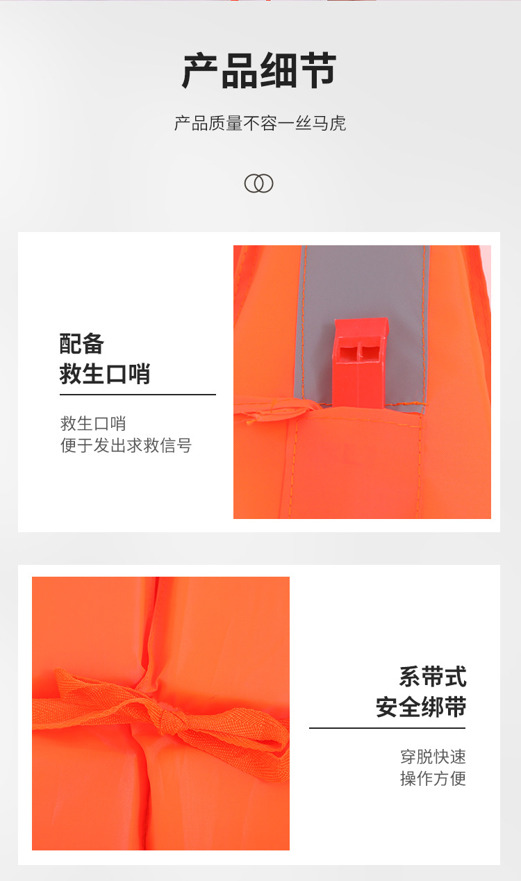 船用工作救生衣XH95-1 (7)