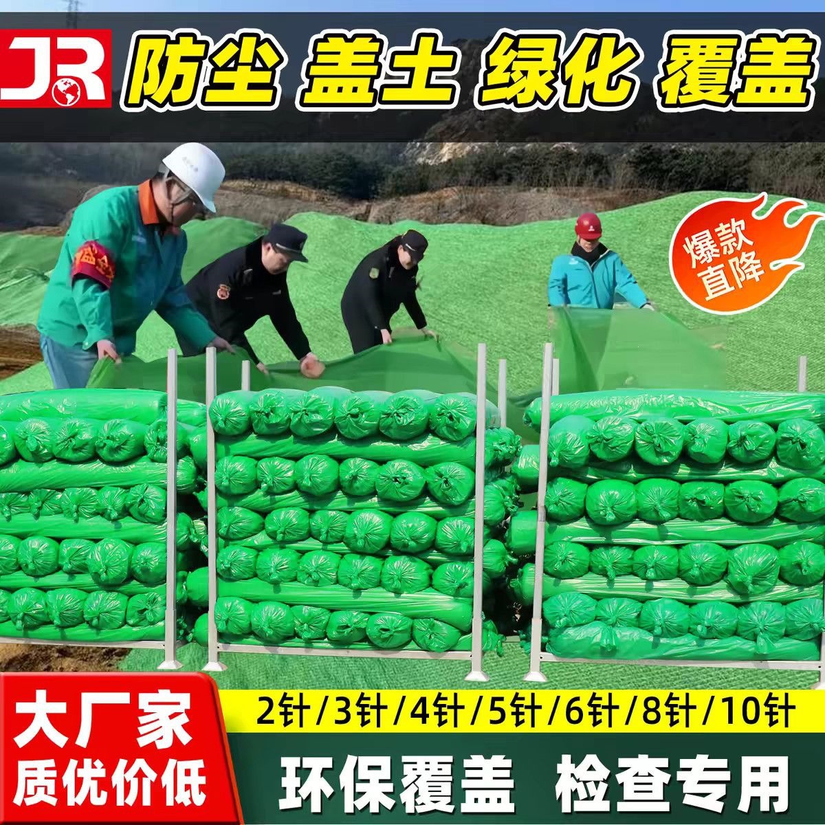 防尘网盖土网建筑工地绿网覆盖遮盖绿化网绿色环保矿山裸土扬尘网