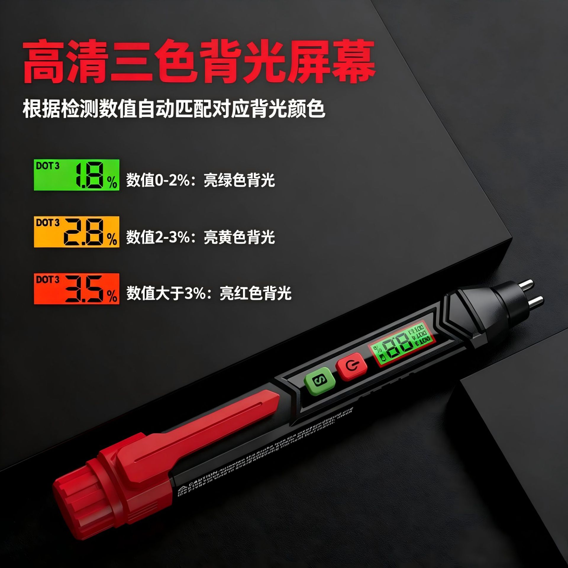 Huabo Ht662 Brake Fluid Testing Pen with Three-Color Backlight Digital Display for Dot3/Dot4/Dot5.1 Brake Fluid Testing