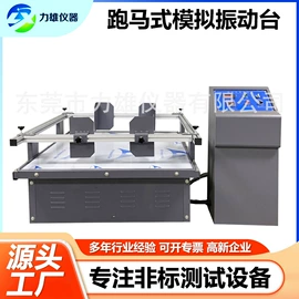 其他试验机;振动试验机;疲劳试验机