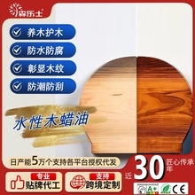 定制木蜡油木器漆清漆户外防水防霉家具地板木材实木油漆批发
