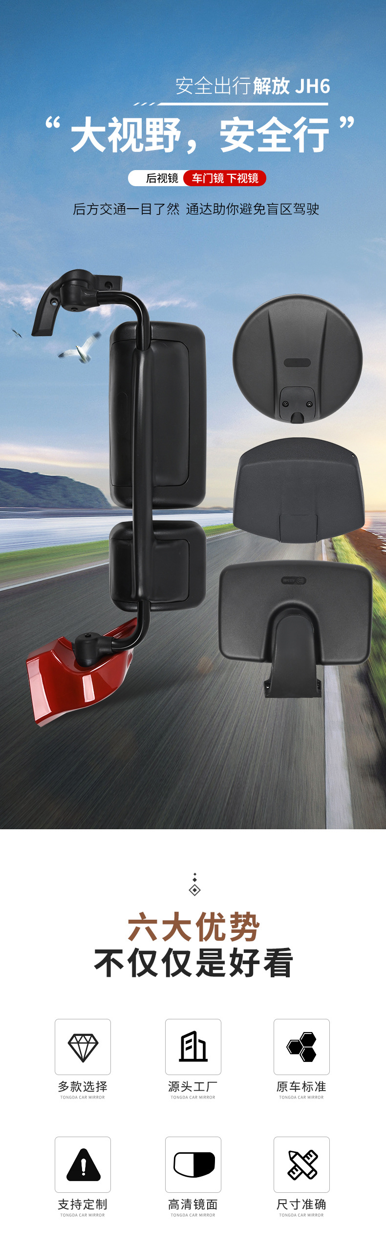 FAW Jiefang JH6 Rearview Mirror Assembly Left and Right Mirror Rear View Mirror Door Mirror Round Mirror Front View Square Mirror