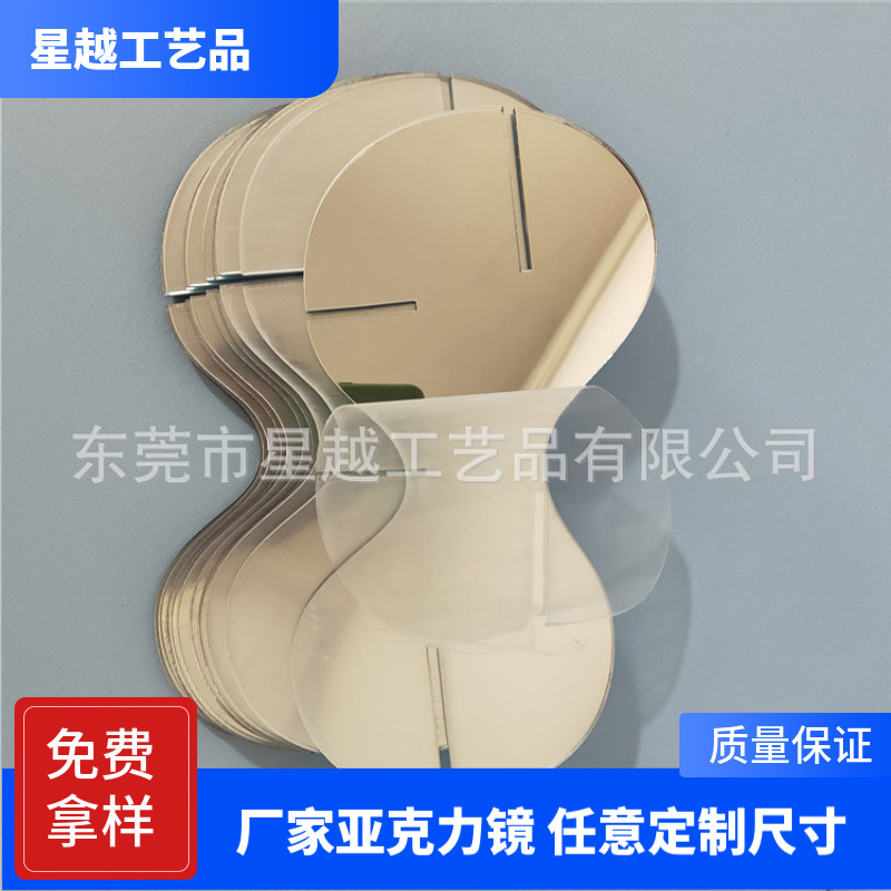 亚克力双面镜 激光单面镜塑料双面镜 箱包装饰颜色镜片双面镜片