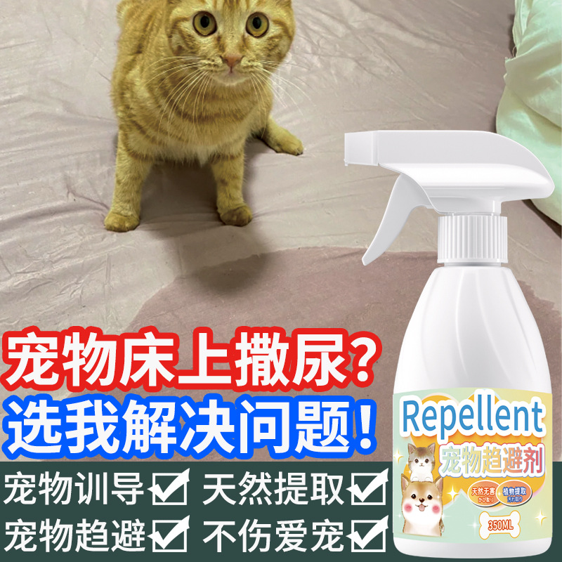 宠物趋避剂汽车轮胎防狗撒尿喷雾剂发动机舱专用防猫神器室外长效|ru