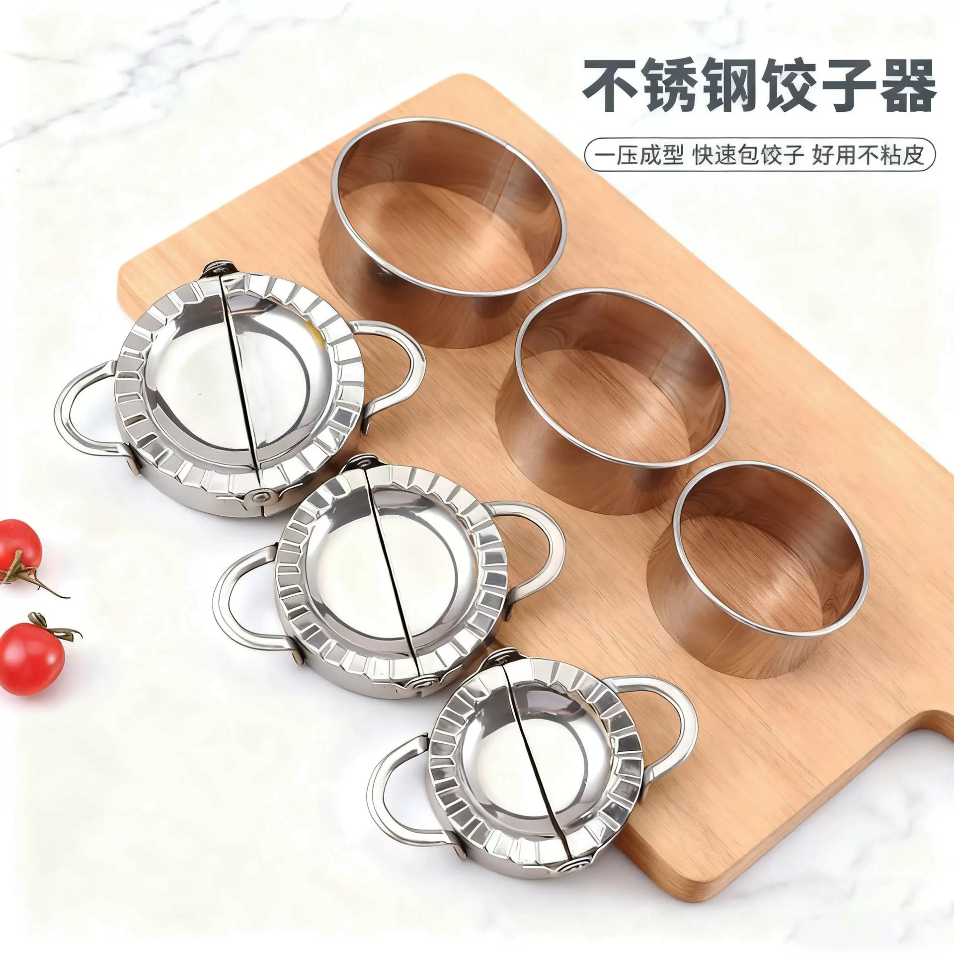 厨房家包饺子神器不锈钢家用饺子压皮器包饺子皮模具专用工具套装