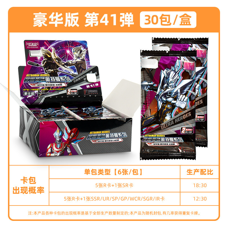 ウルトラマンカード グローリーエディション 26弾 フルボックス 10元カードパック ウルトラマンゼロ カード 正規品 カードゲーム 卸売|undefined