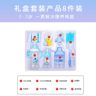 (Cross-border trading), bottle detergent, gift box, set for breastfeeding, children's feeding bottle for mother and baby, fall protection 2