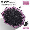 Automatic umbrella solar-powered, sun protection, wholesale