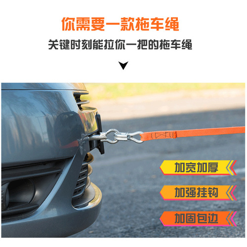 Thickened tow rope for car, off-road vehicle and car, rescue rope, tow truck, tow truck, rope tow tool