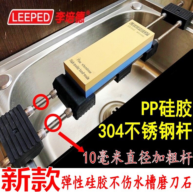 Stainless Steel Pool Sink Knife Grinding Shelf Grinding Stone Base Bracket Silicone Anti-Slip Household Positioning Knife Grinder