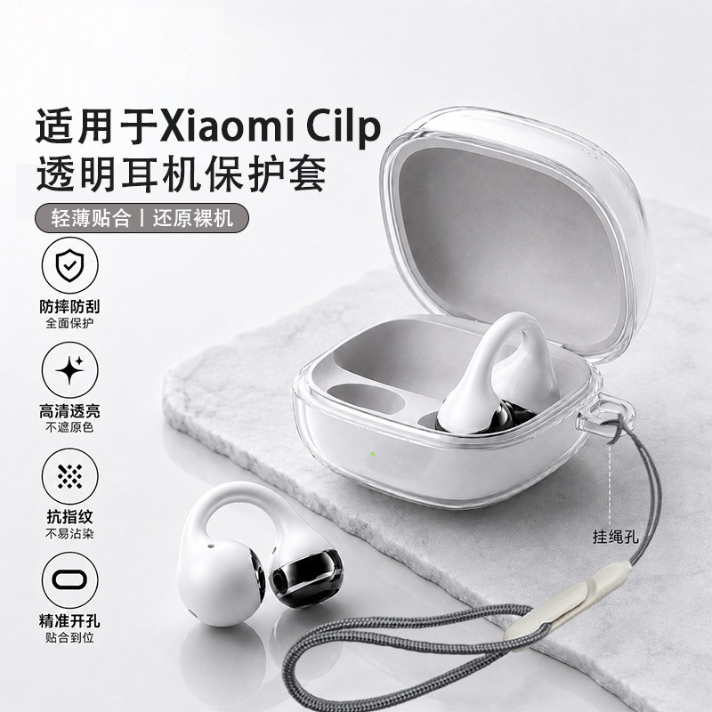 Suitable for Xiaomi Ear Clip Earphone Protective Cover Xiaomi Ear Clip Earphone Case Tpu Transparent Soft Case