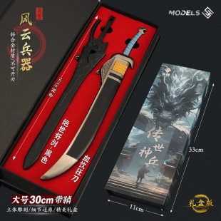 古代名剑周边 大号绝世好剑血饮狂刀合金收藏兵器模型摆件礼盒款-阿里巴巴