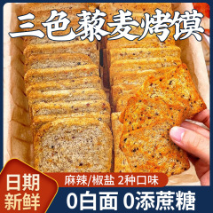 全粒粉まんじゅうスライス、三色キヌア全粒粉焼きまんじゅうスライス、オリジナル焼きまんじゅうスライス、ショ糖無添加、健康食置き換え袋、フルボックス