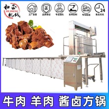 酱大骨卤煮锅 焯水方锅 五面加热卤煮锅 全自动煮肉锅 酱驴肉方锅