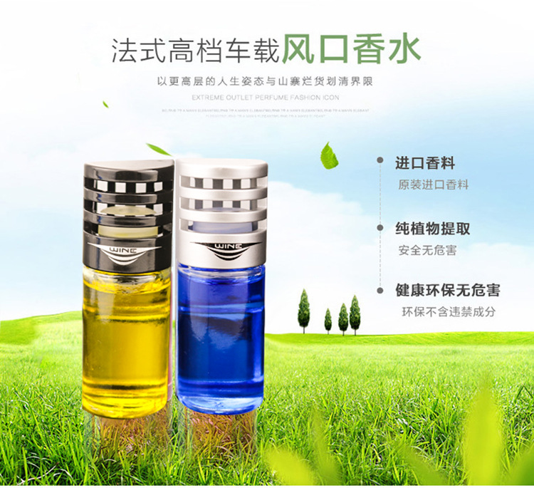 UUINE Car Air Outlet Aromatherapy Car Air Outlet Perfume Car Various Fragrance Car Air-conditioning Port Perfume