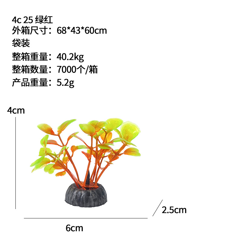 Acuario suministros, fondo de acuario, simulación de paisajismo, venta al por mayor de plantas acuáticas, venta directa de fábrica, decoración de peceras, césped de simulación