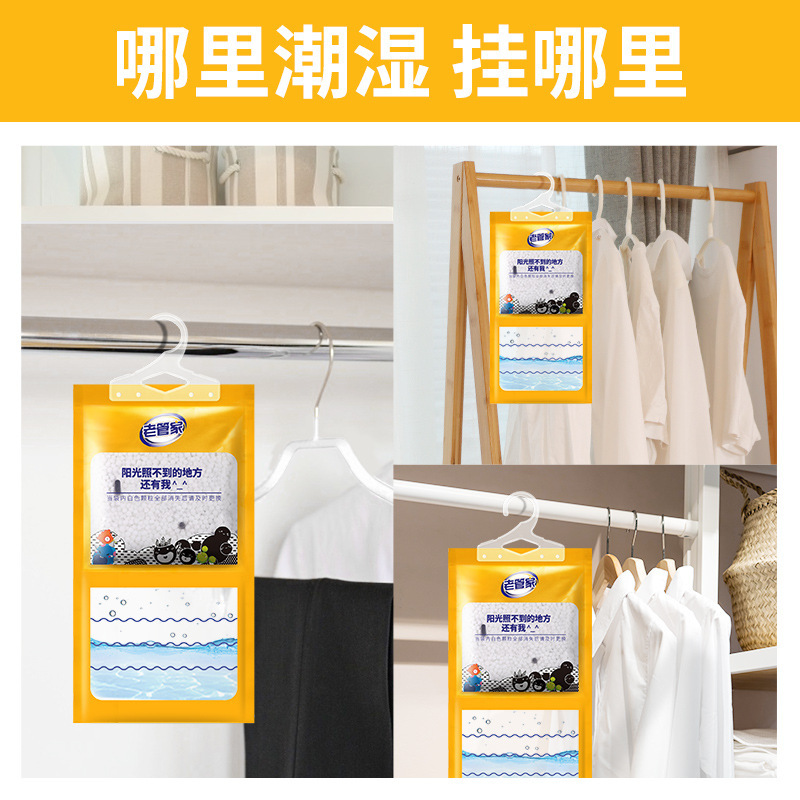 メーカー直販現物除湿袋乾燥剤防湿防かびたんす吊り式吸湿可能学生寮包箱潮|undefined