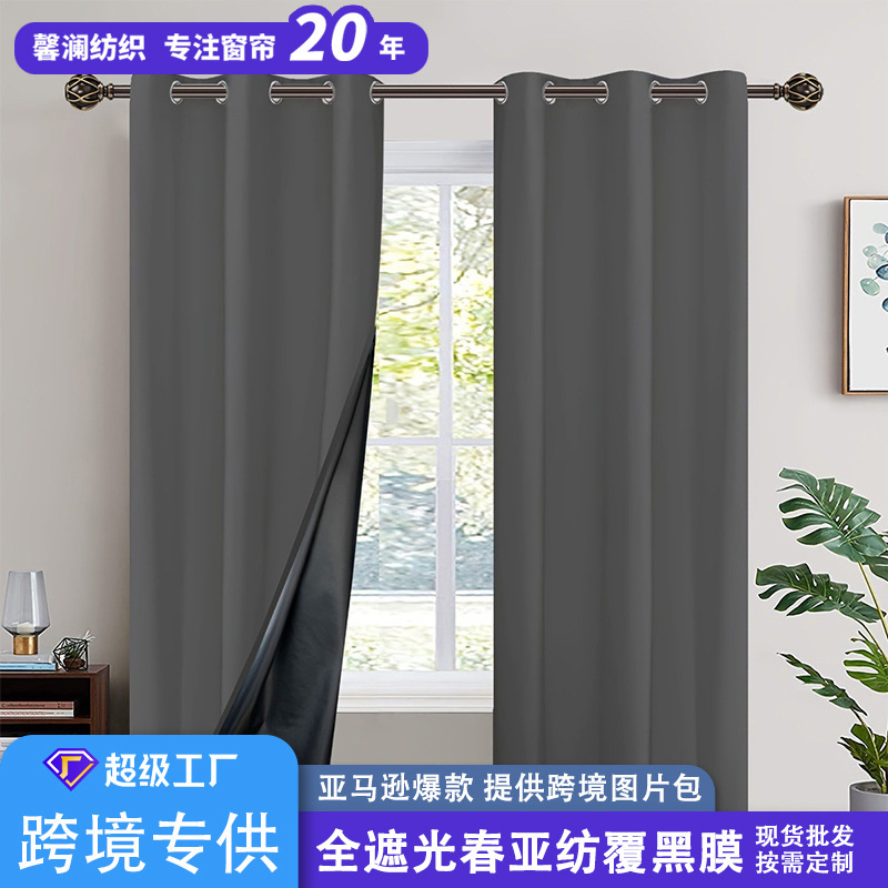 Cross-Border Foreign Trade Outdoor Spring-Summer Polyester Laminated Amazon Blackout Curtains Custom-Made Temu Shaoxing Curtain Wholesale