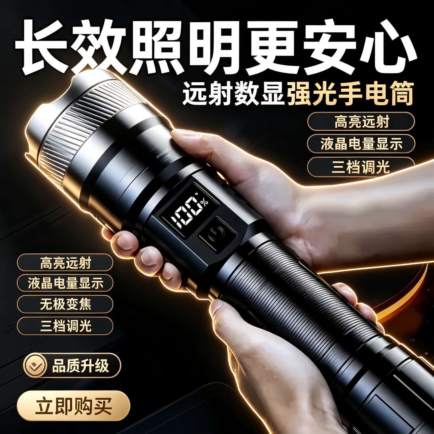2026 Hot-Selling High-Power Flashlight with Long-Lasting Battery, Large Capacity, Outdoor Ultra-Bright Laser Flashlight