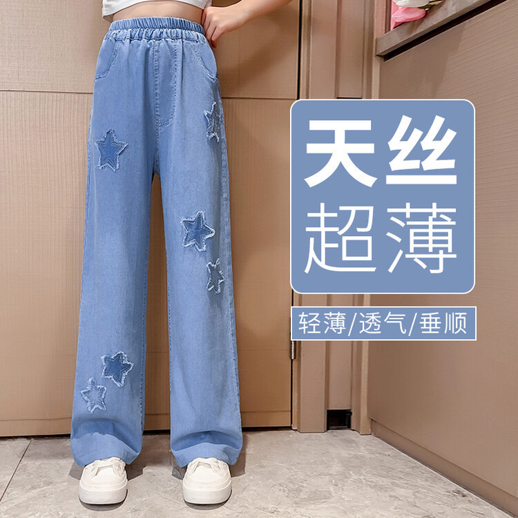 Girls' Summer Ice Silk Pants Outer Wear Thin 2023 New Style Big Children's Wide Leg Pants Summer Loose Children's Jeans