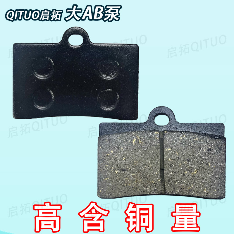 Large AB pump disc brake disc wear-resistant and does not damage the disc brake stability without noise to improve brake braking performance electric vehicle accessories
