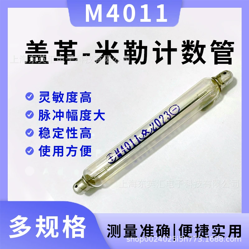 Гайгэ счетная трубка стеклянный материал крышка кожаная трубка M4011 большое количество на складе