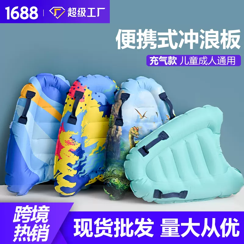 鸣远 跨境水上充气冲浪板便携趴板成人儿童学游泳海上冲浪滑水板
