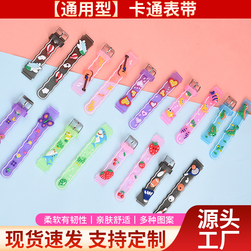 Customized Cartoon Watch Chain Kidsren's Watch Pvc Brings Pictures and Samples Customized Gift Watch Accessories Cartoon Replacement Watch Strap