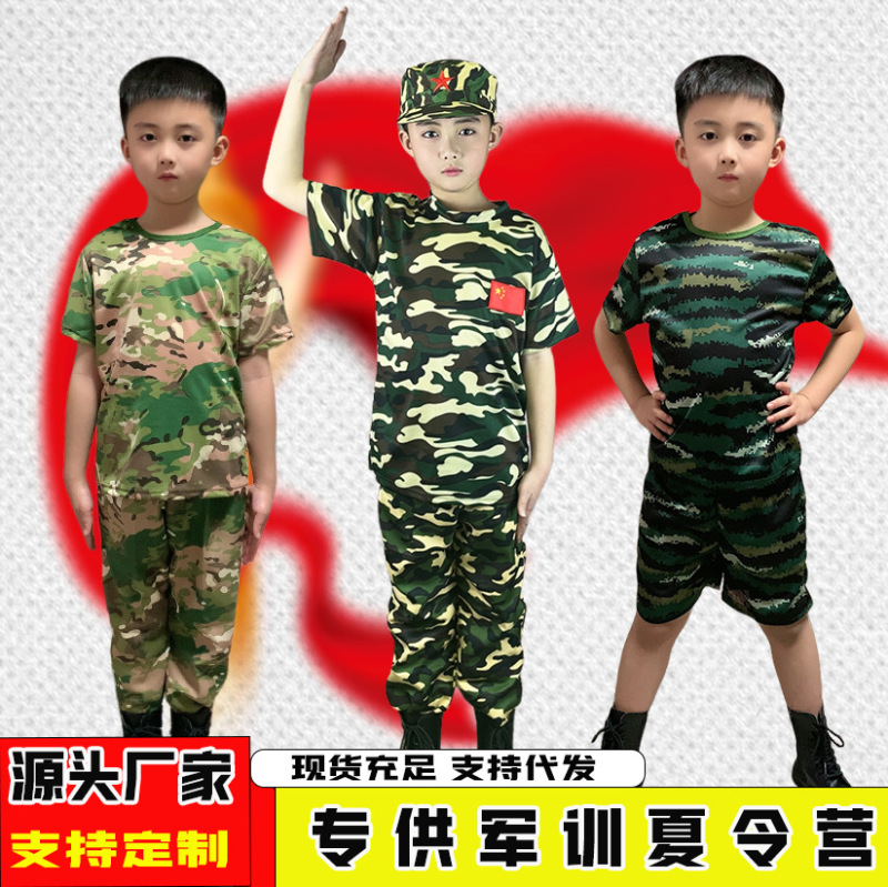 Summer Kidsren's Camouflage Physical Fitness Suit Military Training Uniform Full Set of Summer Camp Kindergarten Quick-Drying Short-Sleeved Shorts and Pants