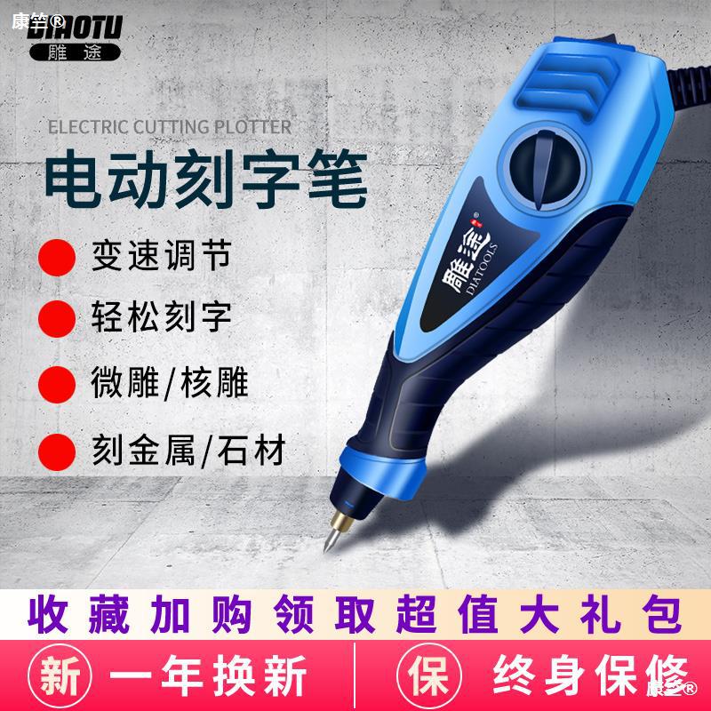 Electric Lettering pen small-scale Handheld Engraving machine Metal Electric Carving Tools Engraved pen Carving pen