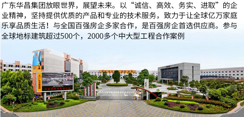 伟昌详情页推拉门_18