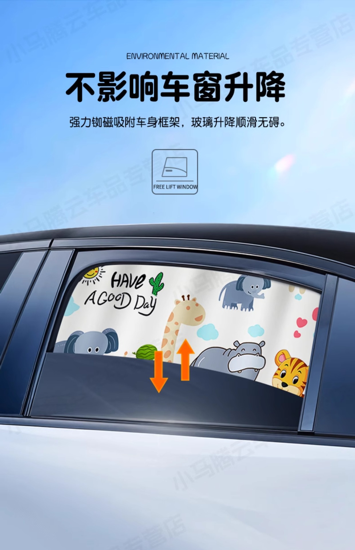 Car Window Sunshade Curtain Side Window Baby Car Sun Protection Magnetic Privacy for Children