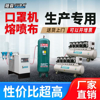 Hurricane Air Compressor Melt-Blown Cloth Machine Mask Machine Supporting Industrial-Grade Silent 380V Air Pump Compressor