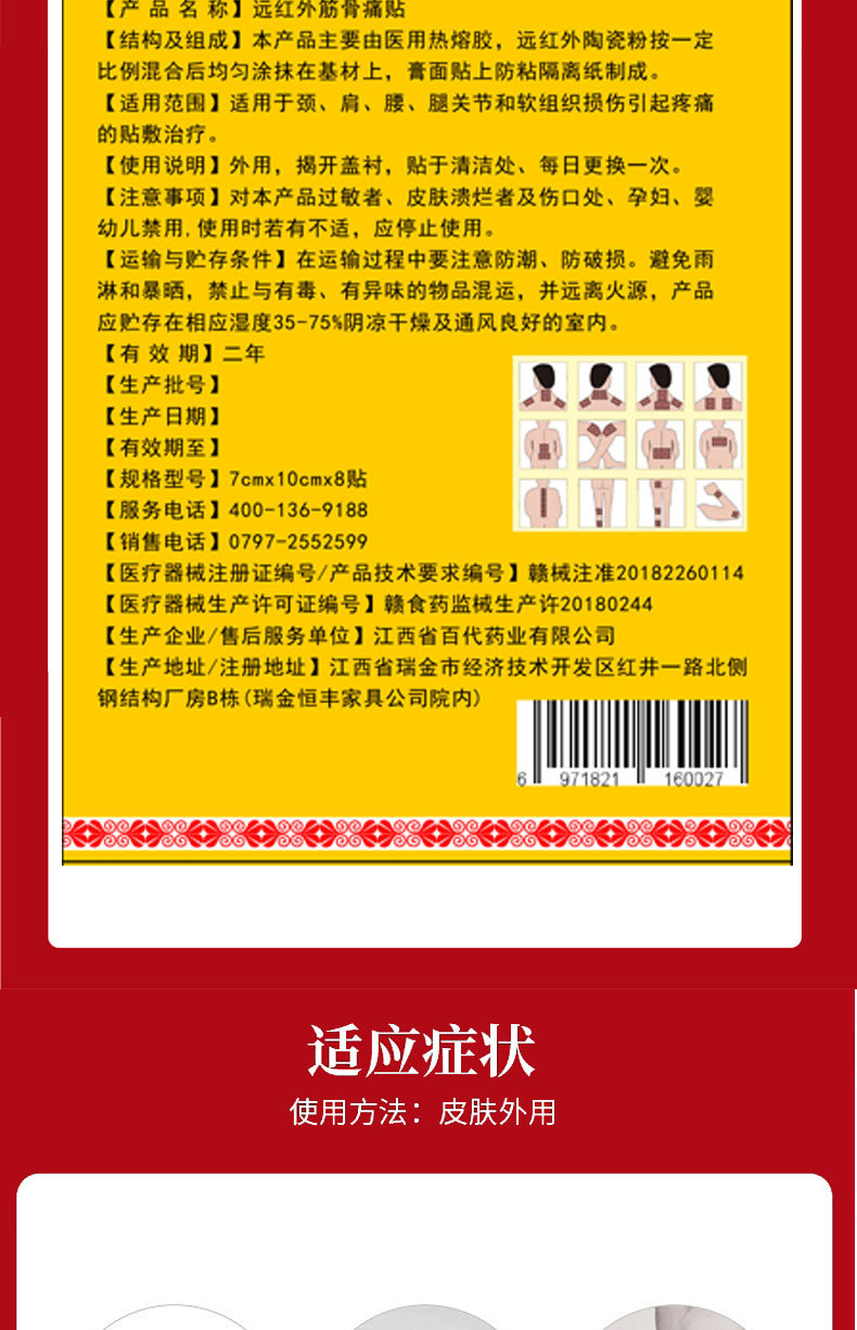 Black Herbal Pain Relief Patch 8 Patches Per Pack External Use for Muscle Strain Discomfort in use