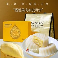 2025榴莲冰皮月饼包装盒铁盒金属6只装中秋礼品盒冰皮手提袋礼盒