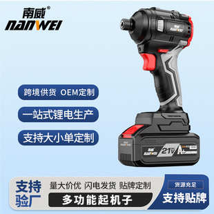 Nanwei brushless impact screwdriver household charging high-power three-gear lithium battery screwdriver small steel gun power tool