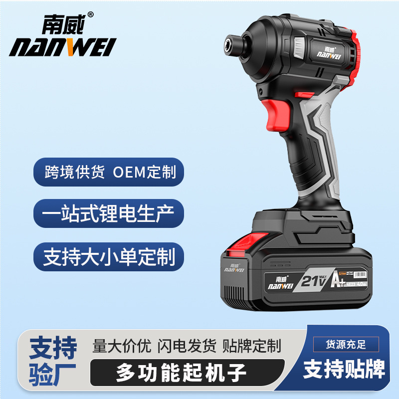 Nanwei brushless impact screwdriver household charging high-power three-gear lithium battery screwdriver small steel gun power tool