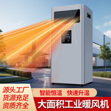 批发大功率工业暖风机取暖器大面积升温商用石墨烯车间工厂电暖气