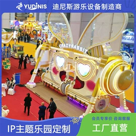 大型户外游乐;碰碰车卡丁车;游艺转椅