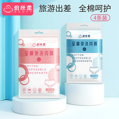 Factory Disposable Pure Cotton Men's Underpants for Business Trips, Travel, Sauna, Wash-Free Disposable Shorts for Women